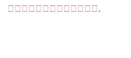 最初の議会の任務は何ですか.